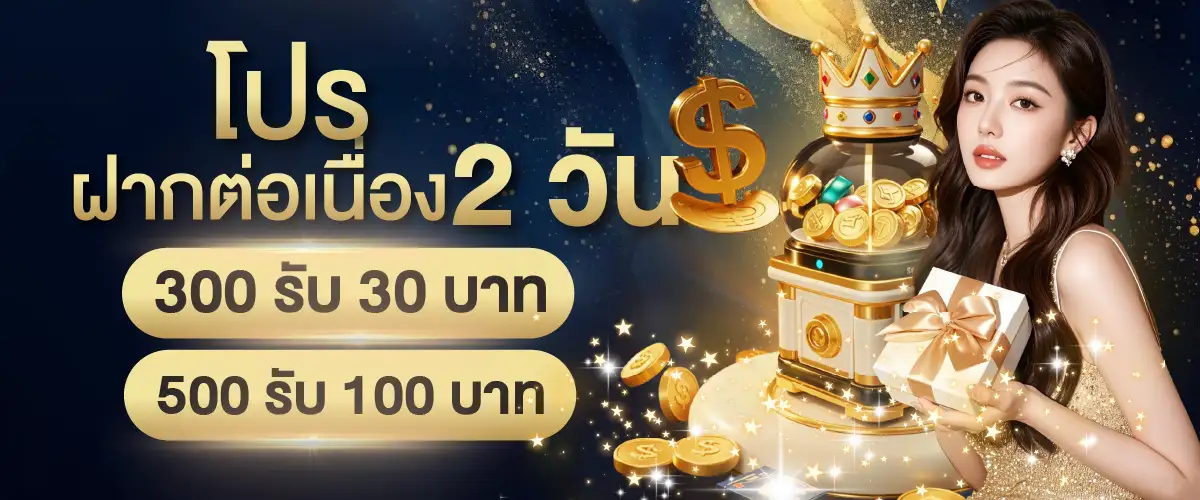 promotions-2