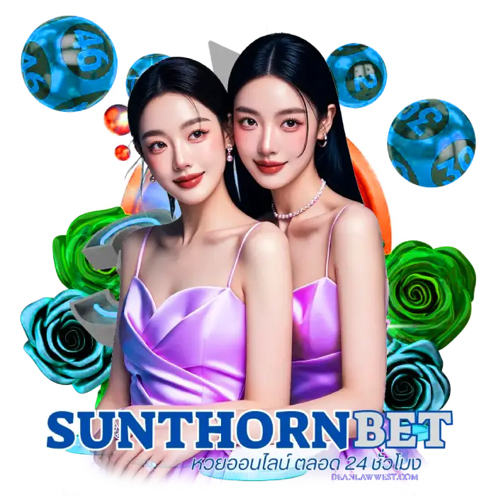 sunthornbet หวยฮิต